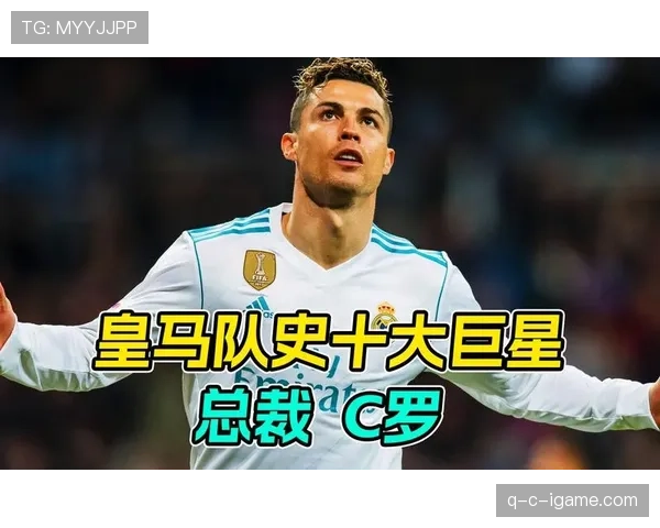 C罗皇马天价转会背后故事分析与足球历史影响探讨 C罗皇马天价转会背后故事分析与足球历史影响探讨