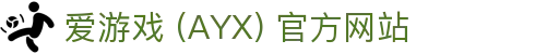 爱游戏 (AYX)-官方游戏平台与精彩内容入口